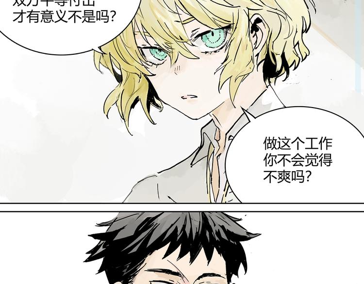 黄狗狗，白狗狗和魔王30