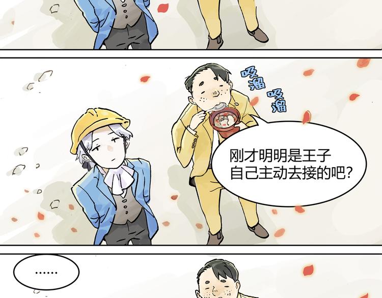 王子想当忍者！？51