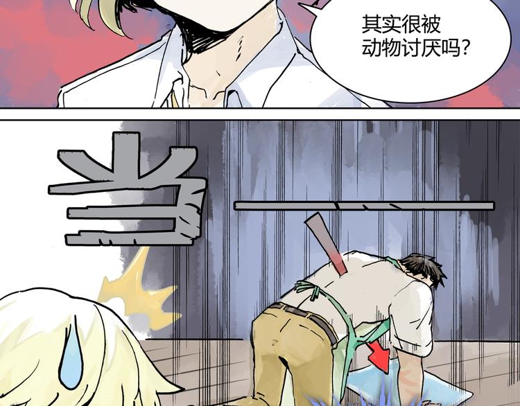 黄狗狗，白狗狗和魔王26