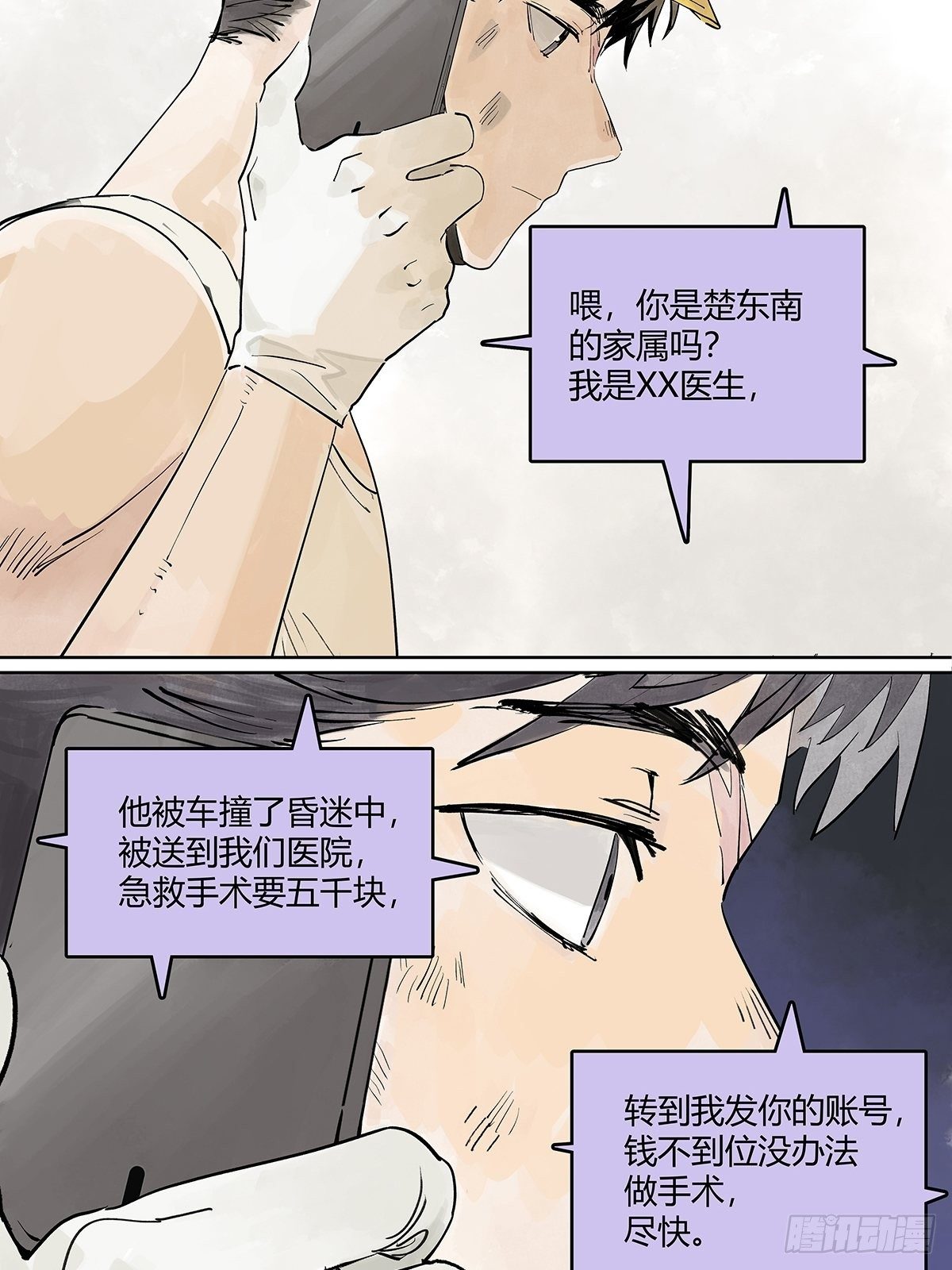 楚峰想要的东西？7