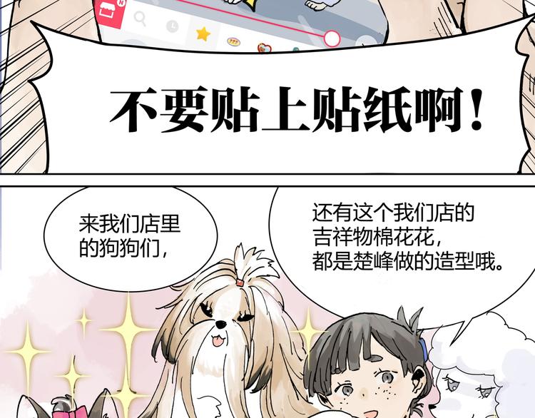 黄狗狗，白狗狗和魔王18