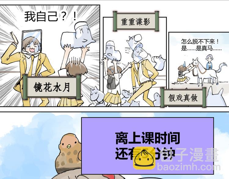 王子想当忍者！？25