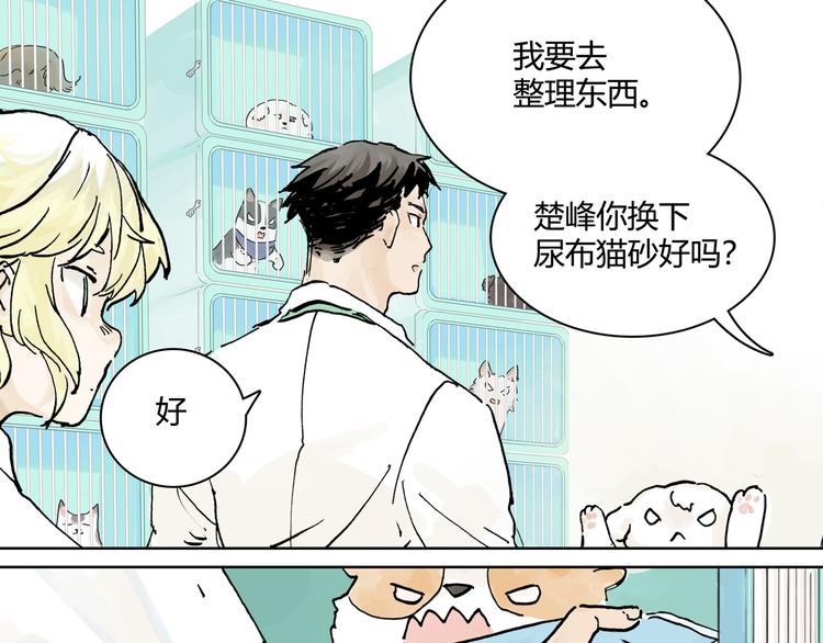 黄狗狗，白狗狗和魔王23