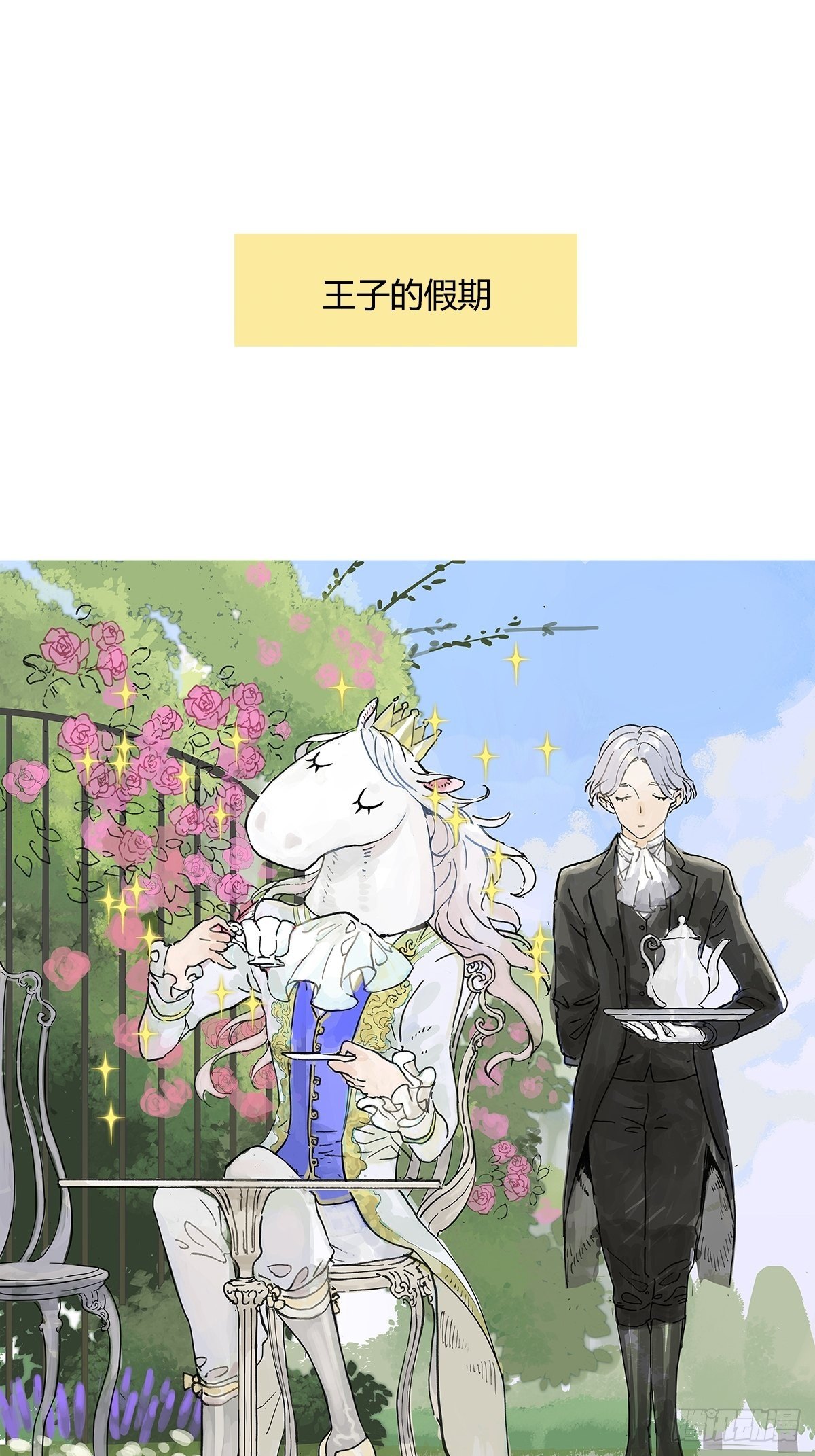 他们的春节12