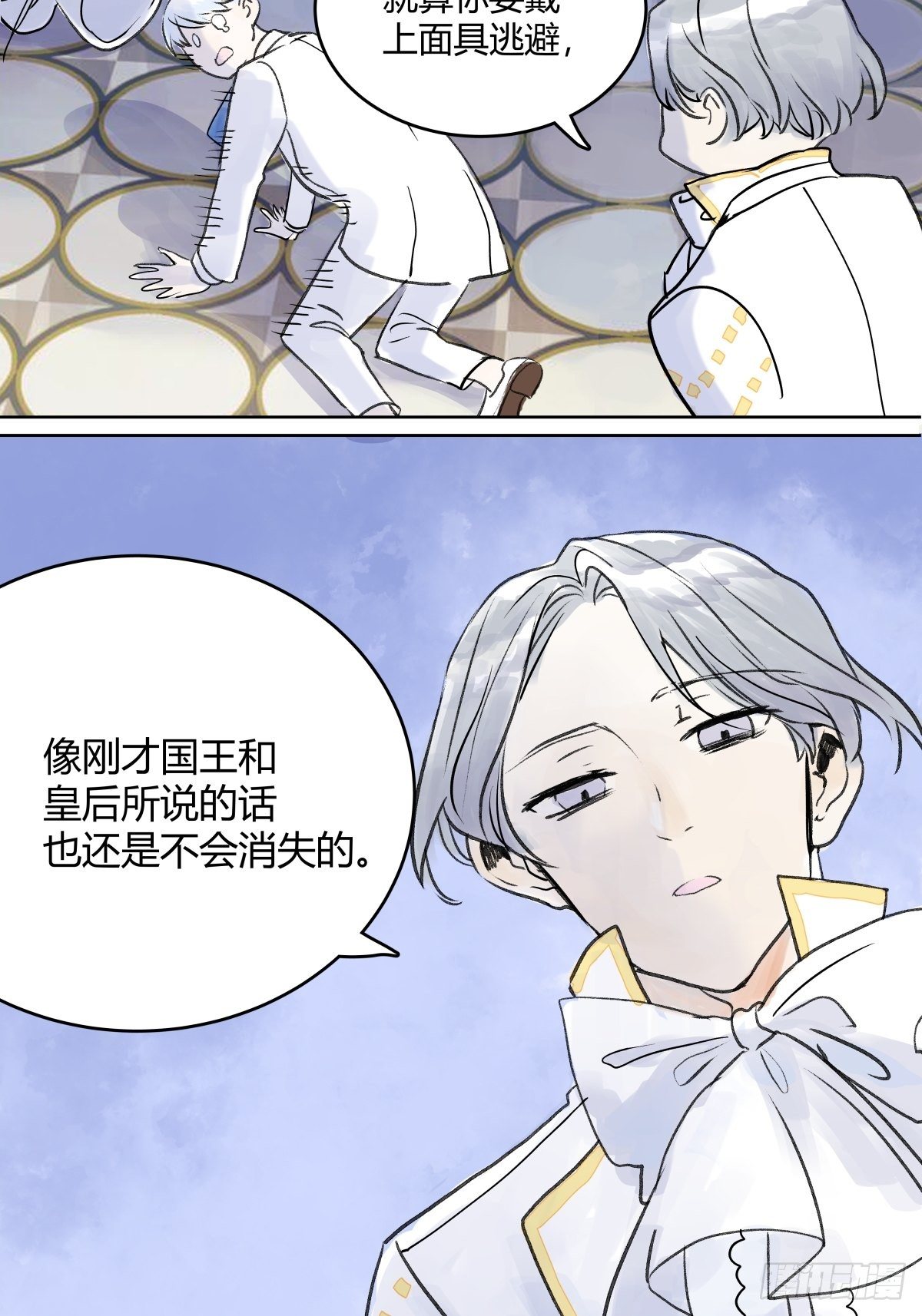 宴会上遇到那个人是……49
