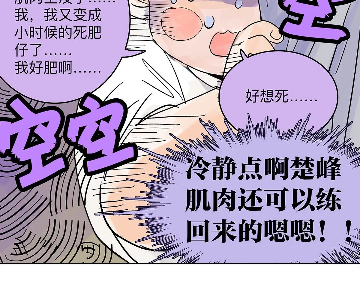第60话 儿童节篇：让我再当一次小孩！21