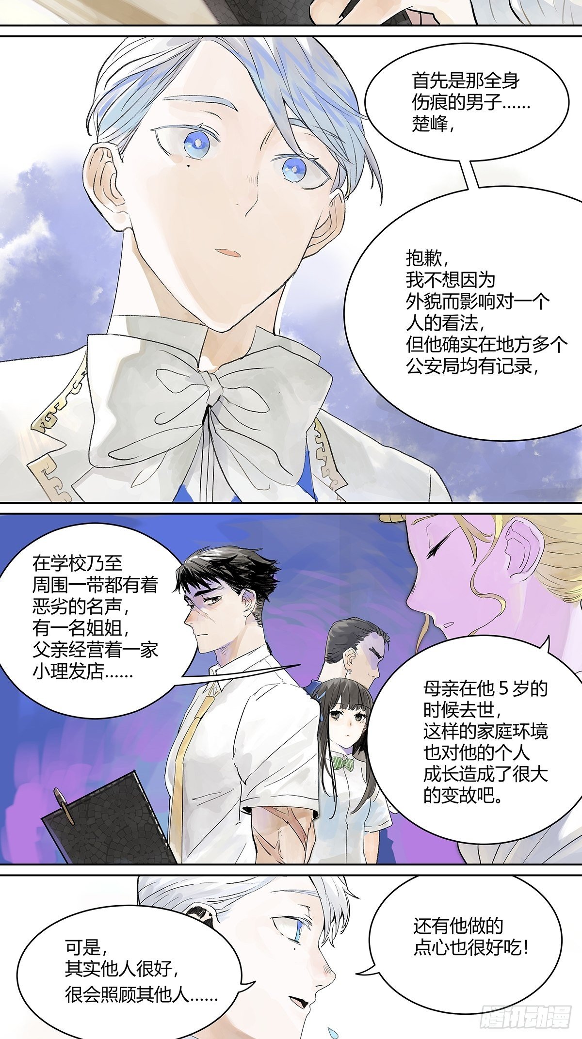 微笑2
