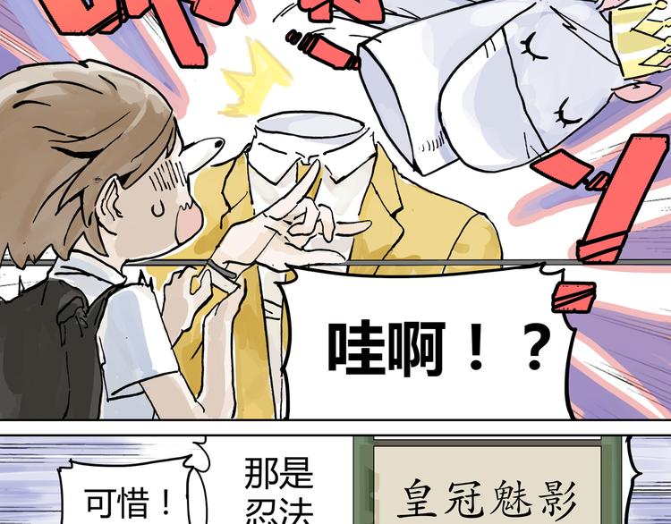 王子想当忍者！？13