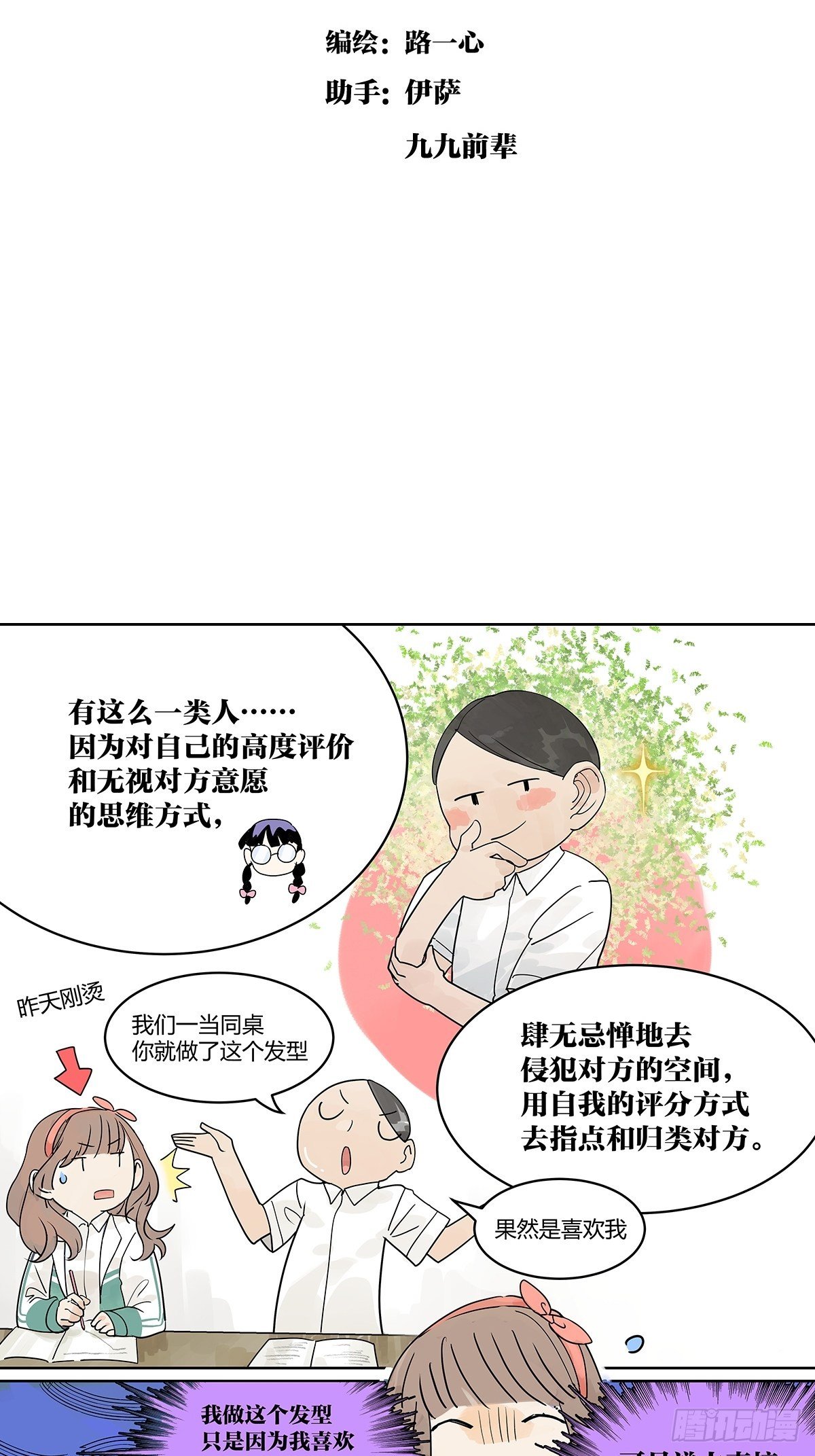 这就是滨0滨！38