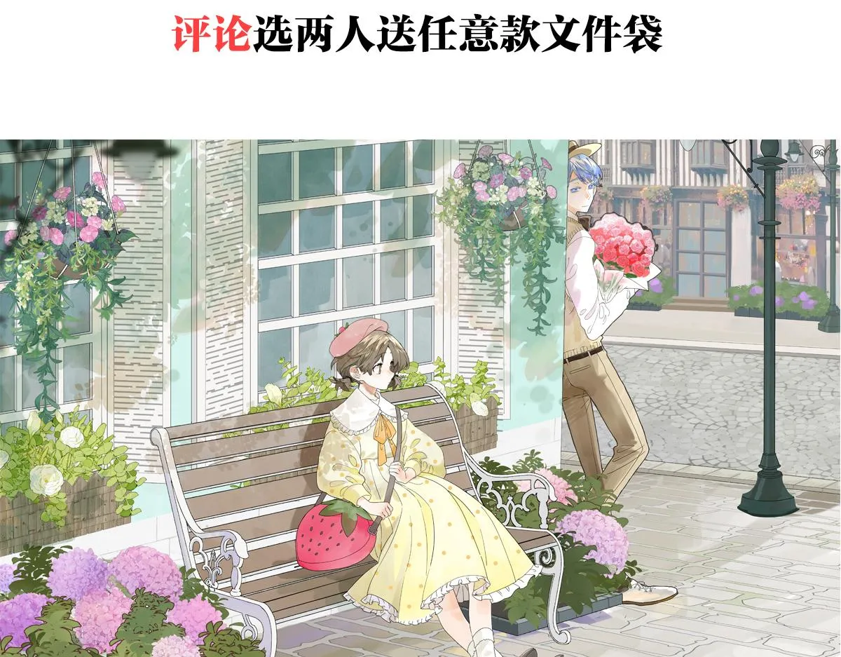 第53话 一起来到游乐场！54