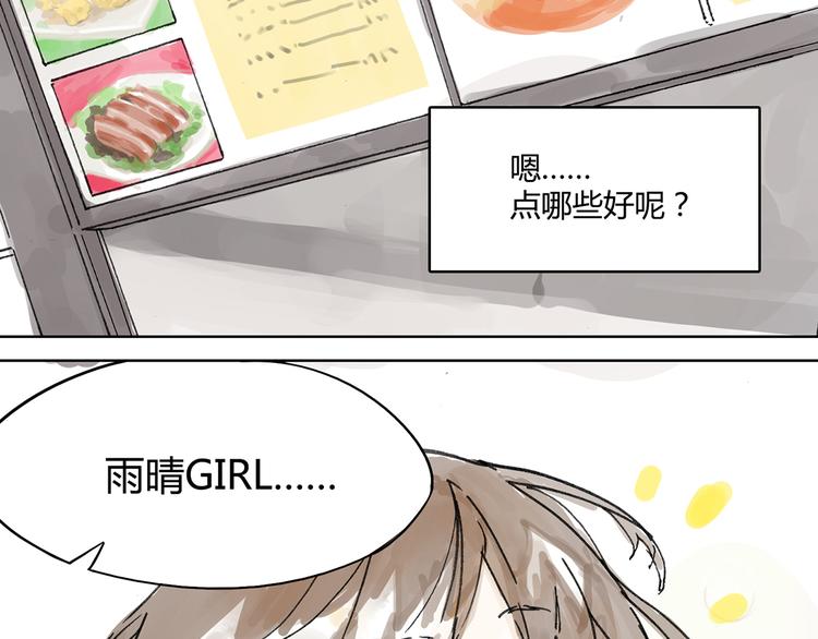 共进午餐 / 这是什么诚意？5