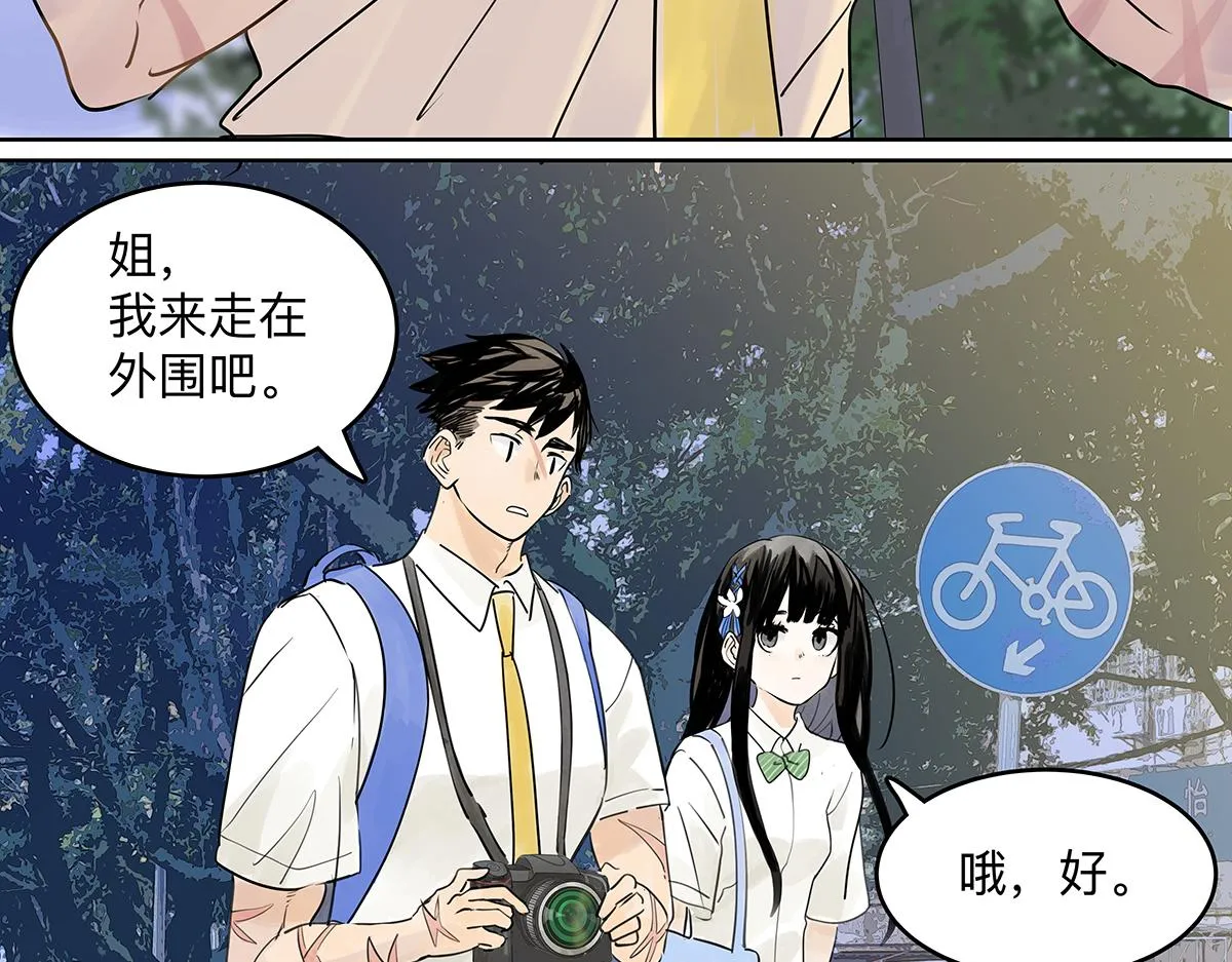 第52话 对不起，谢谢87