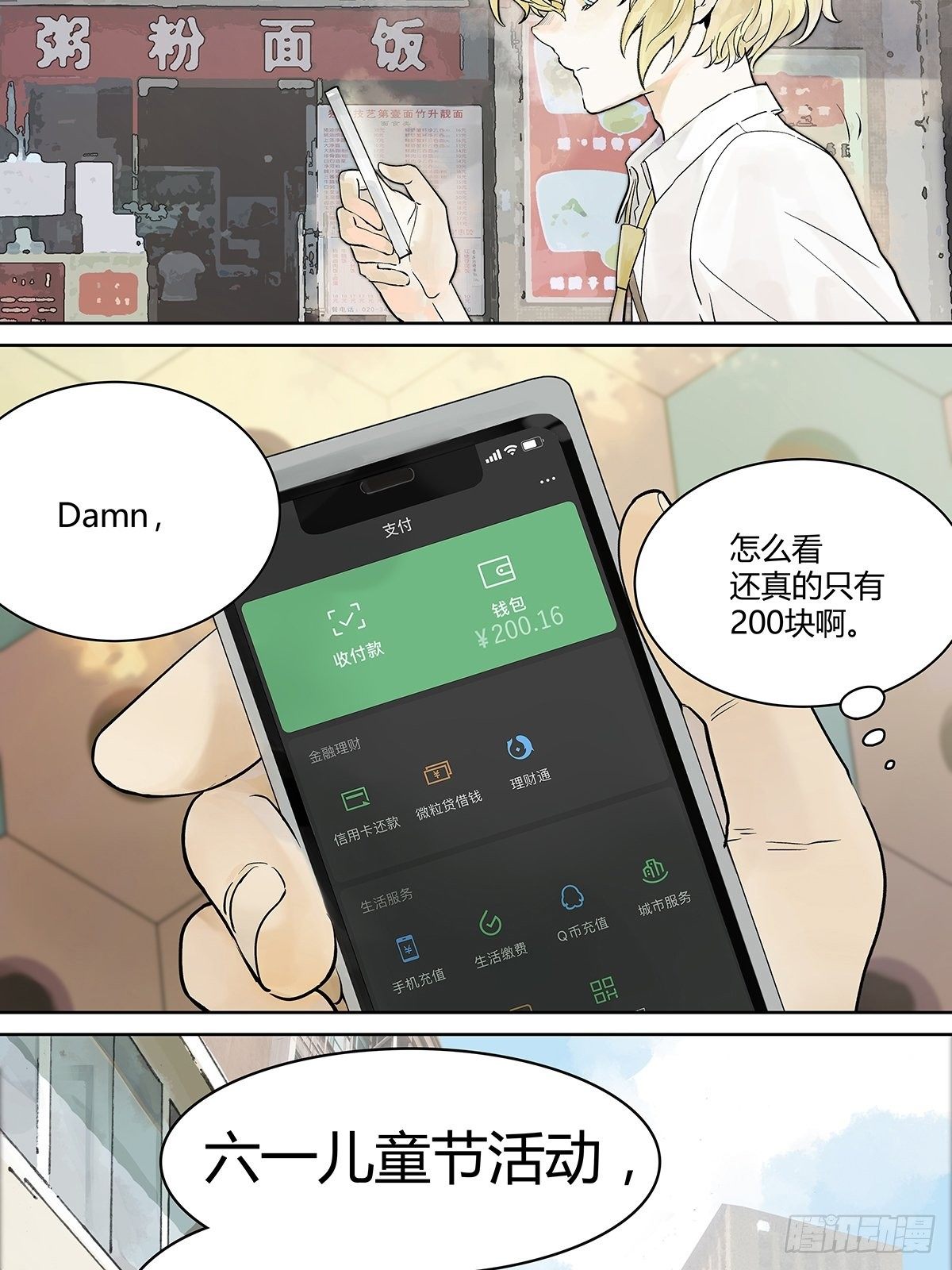 高中生领免费儿童餐真的好吗？9