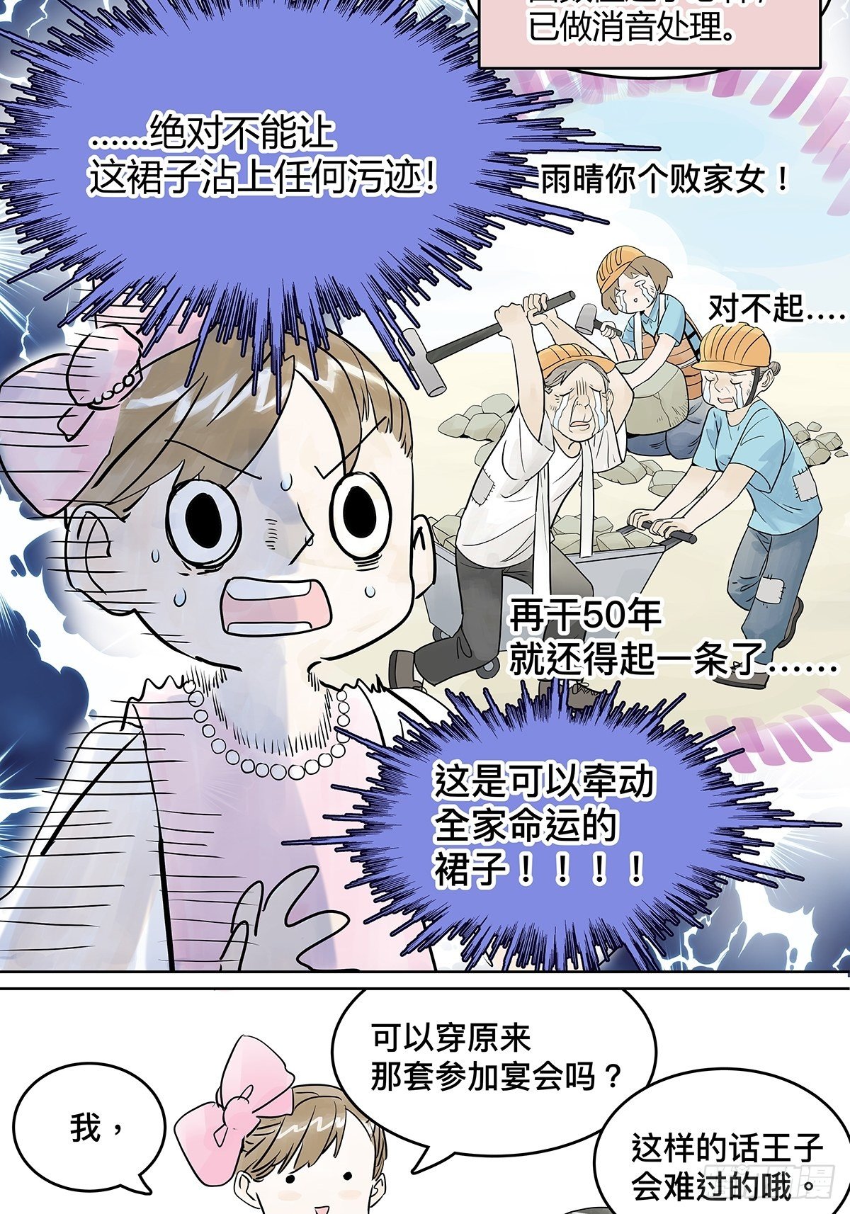 来到王子家38