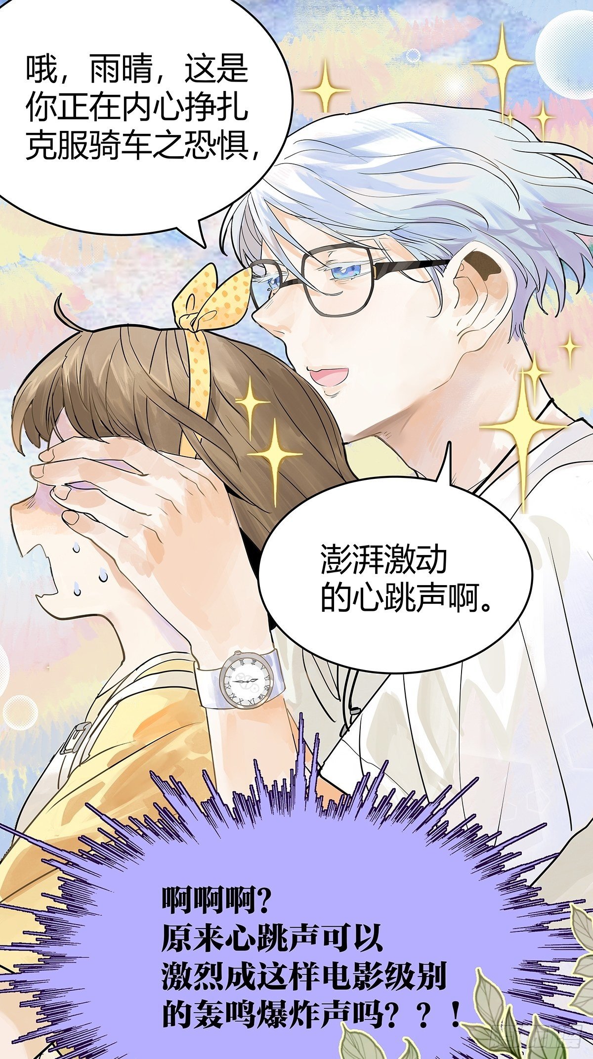 飞起来！31