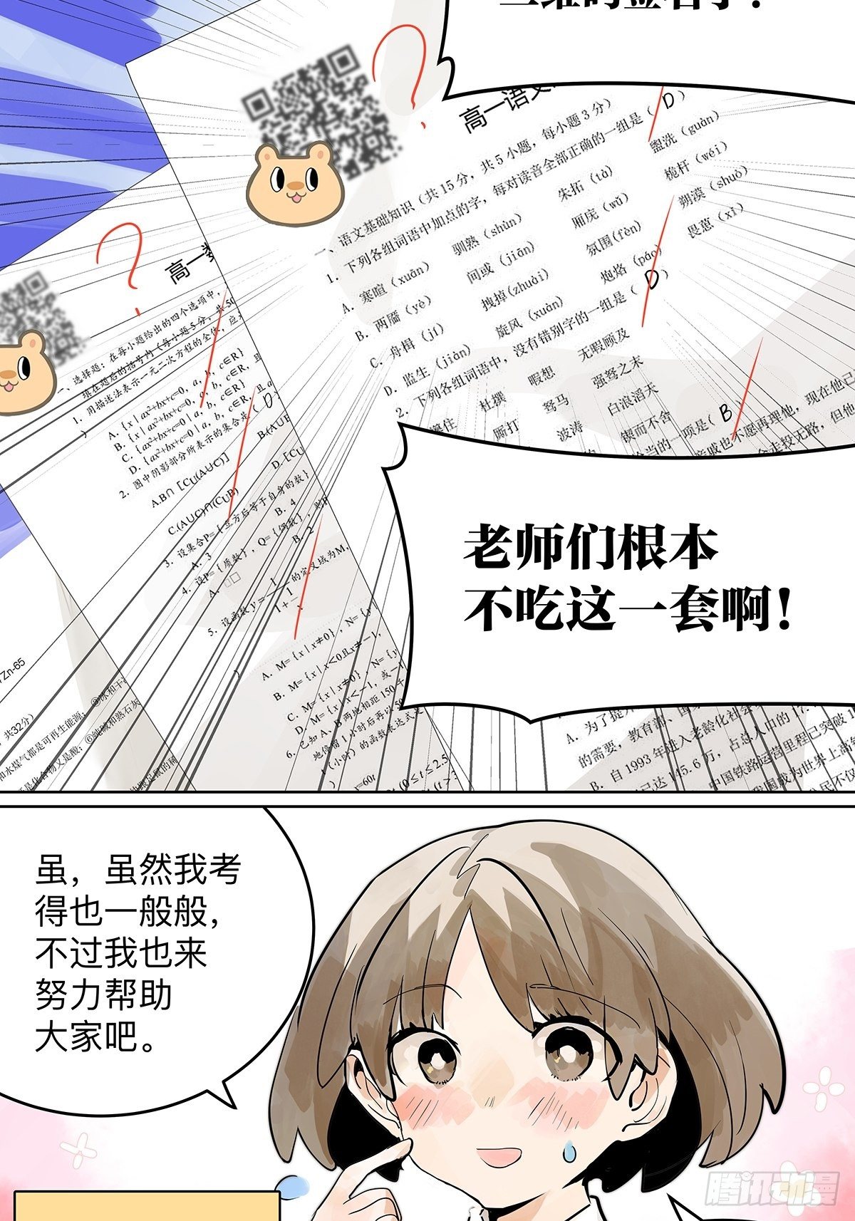 滨鸥女孩陷入危机？！11