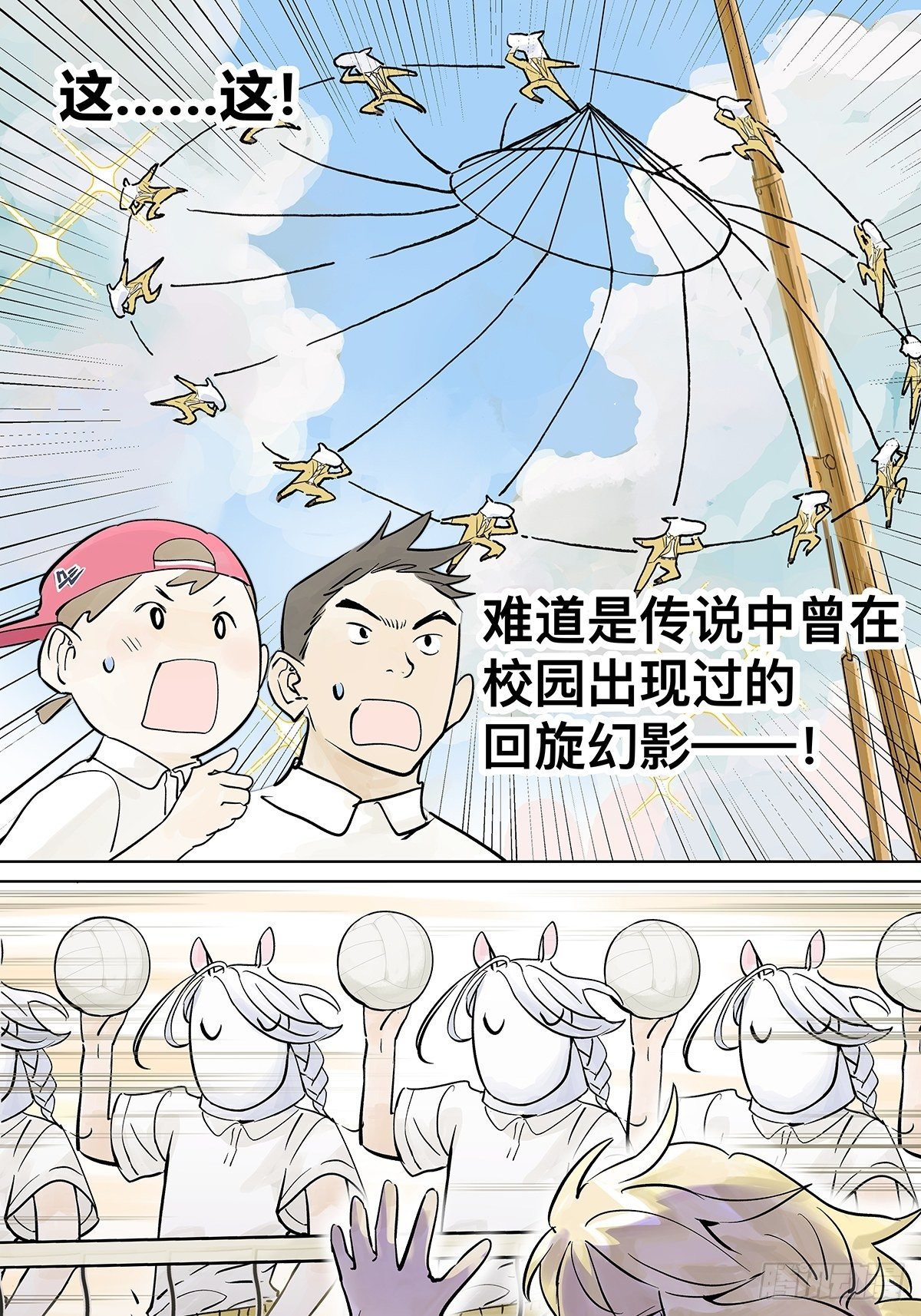 胜负最重要？！38