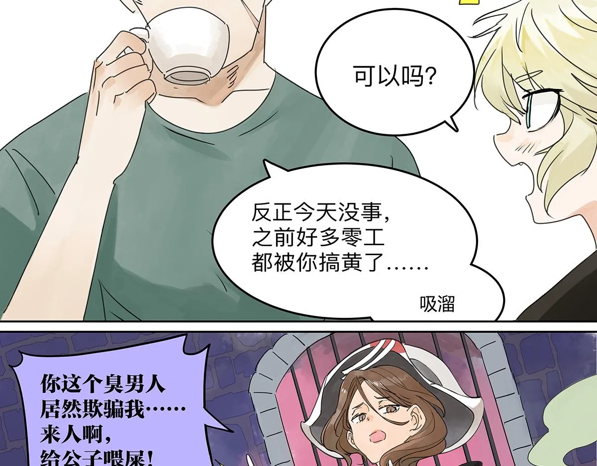 第53话 一起来到游乐场！12