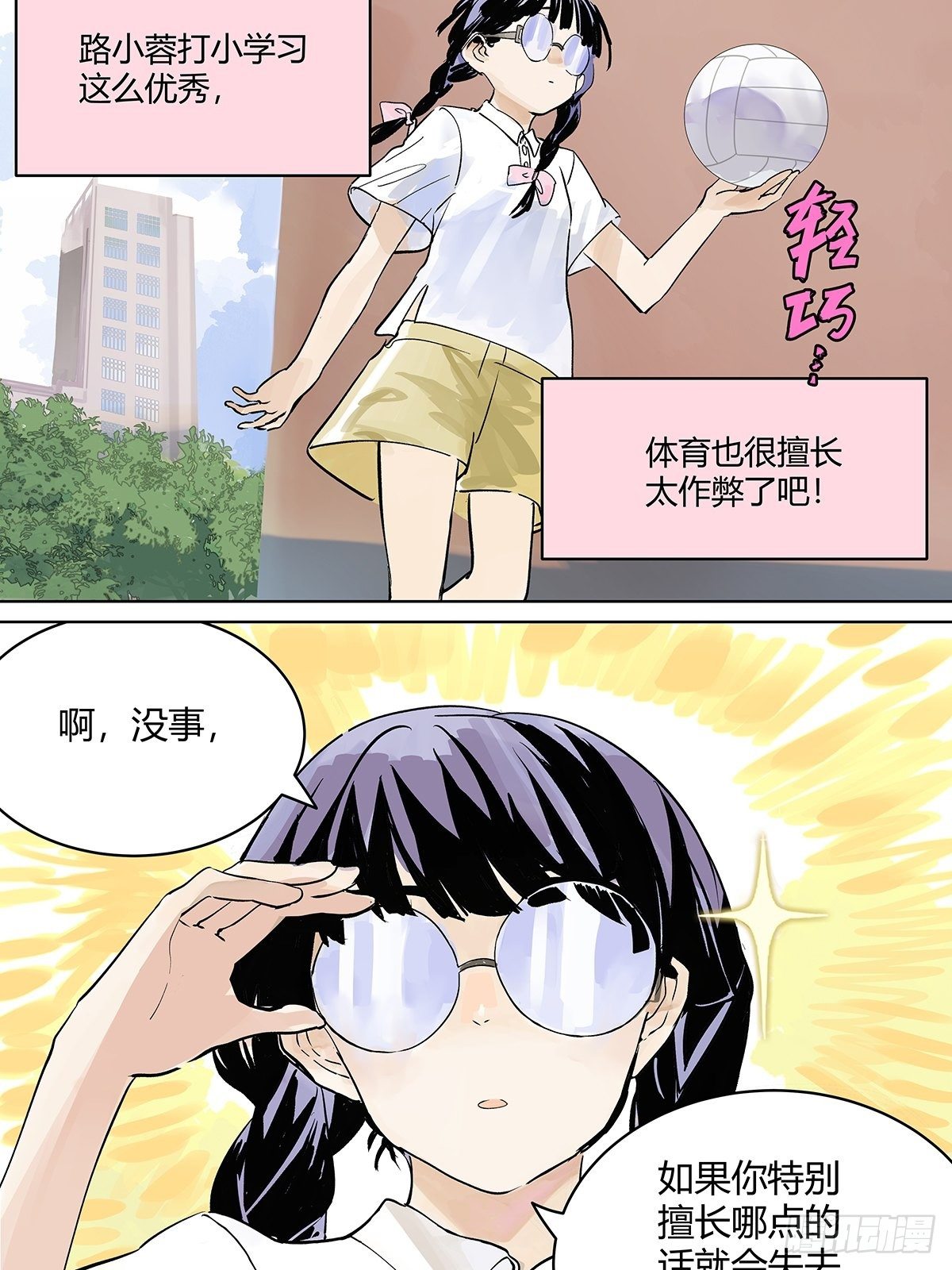 胜负最重要？！5
