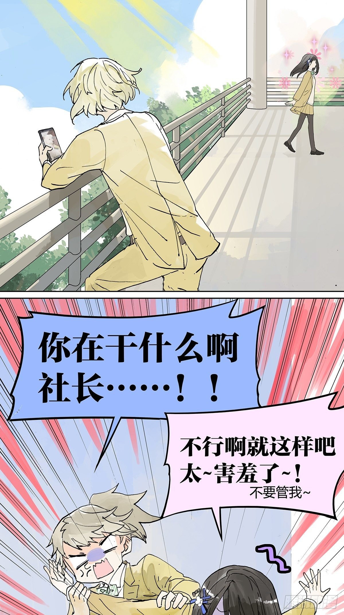 神秘文学美少女登场！11