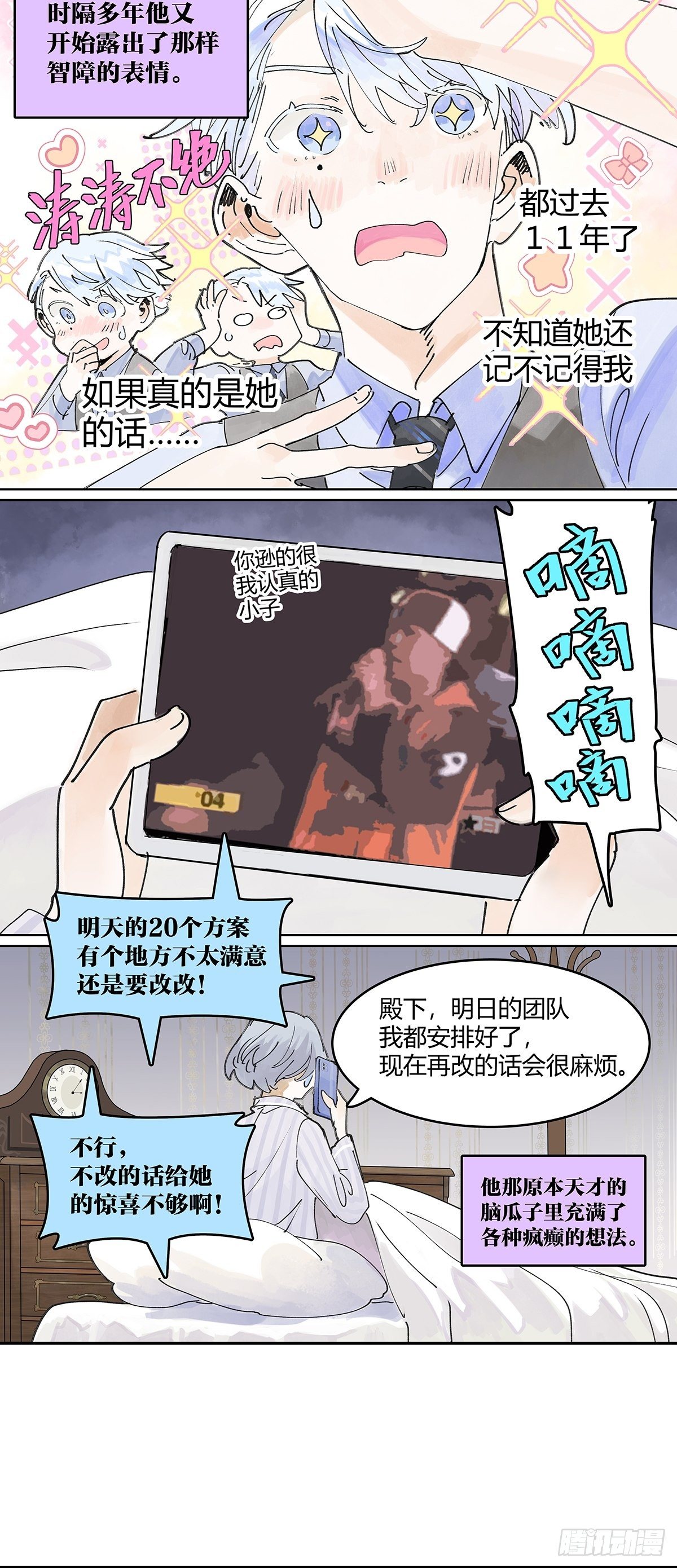 我被看见5
