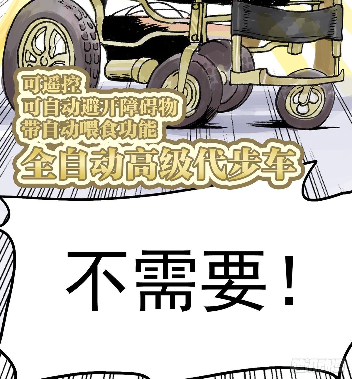 要注意身体呀！7