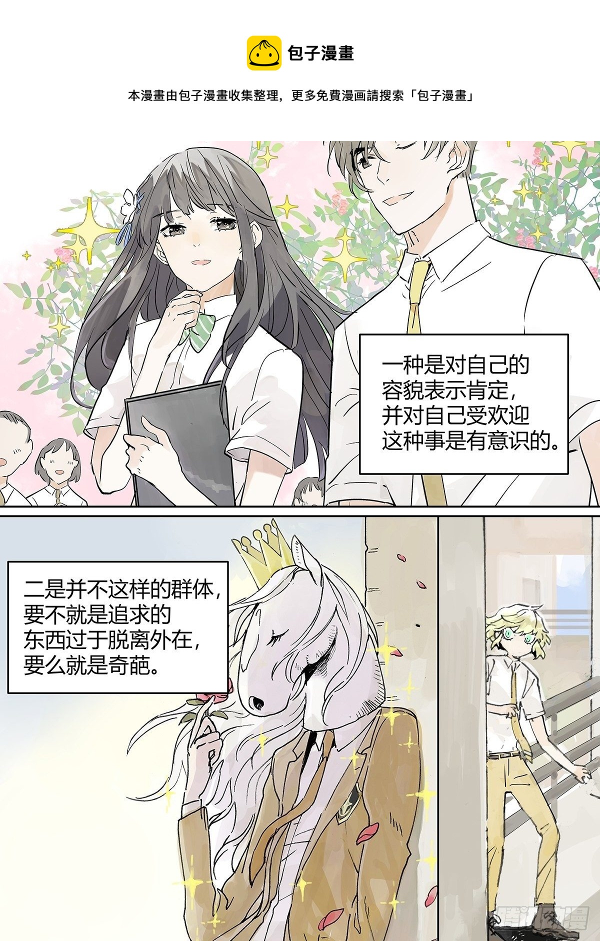 我的时间8