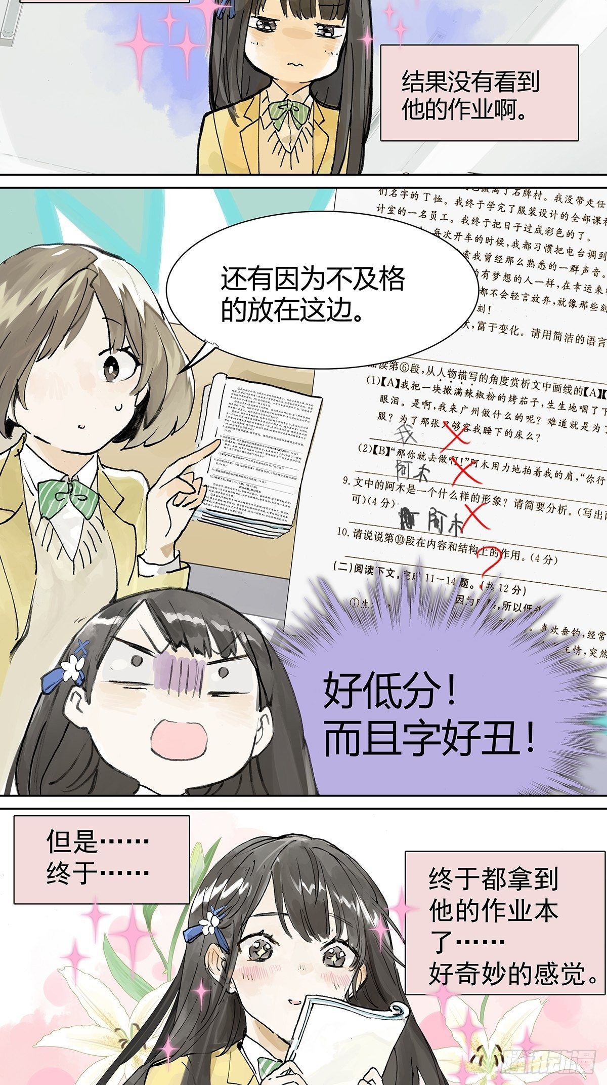 神秘文学美少女登场！15