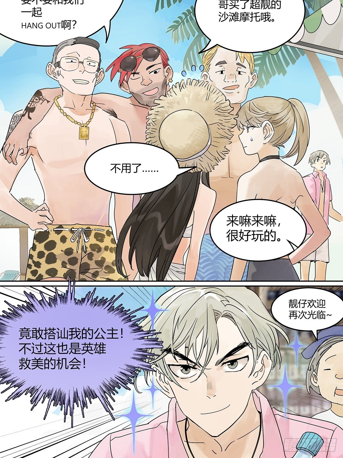 就由我来守护你！10