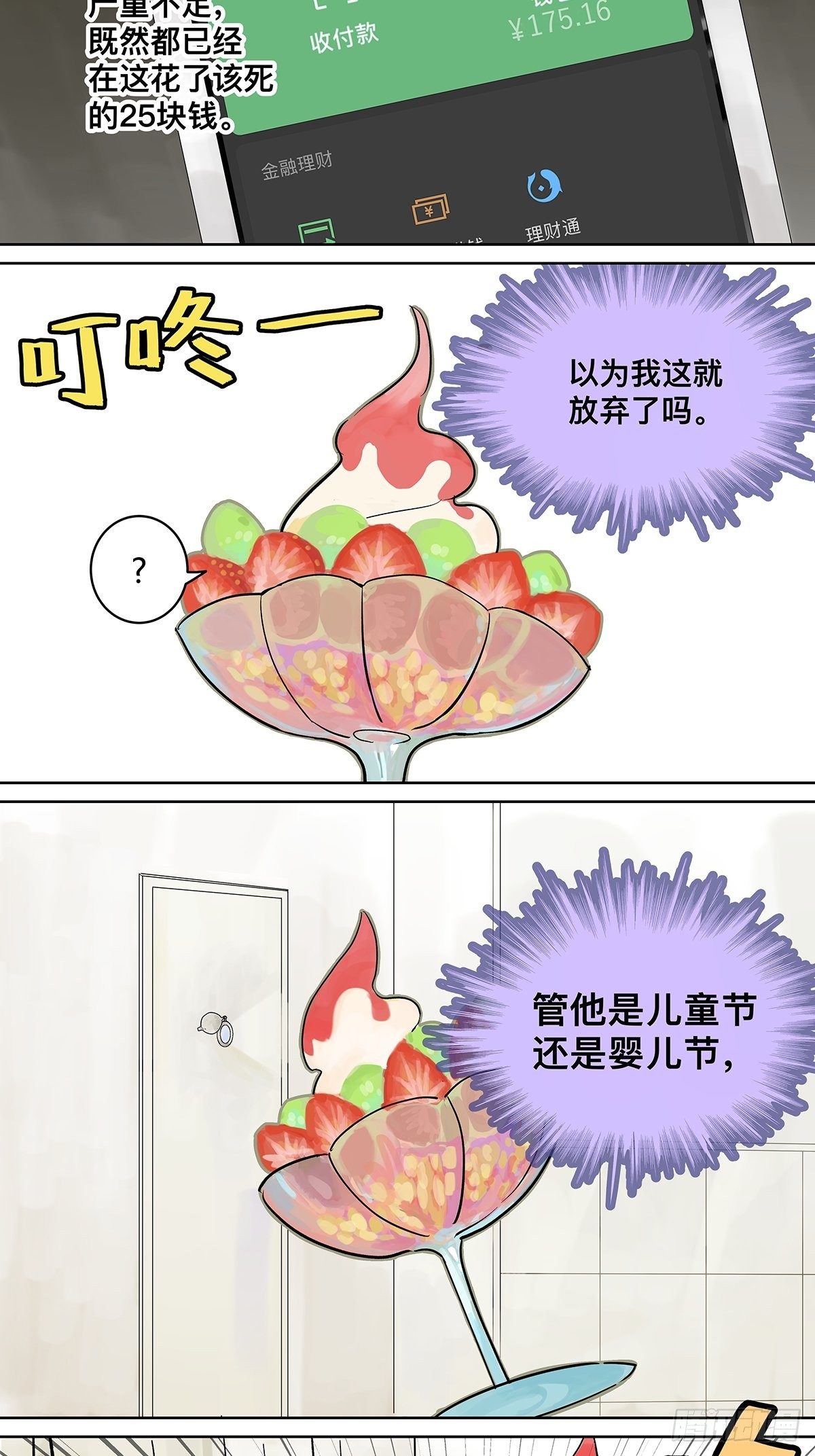 高中生领免费儿童餐真的好吗？37