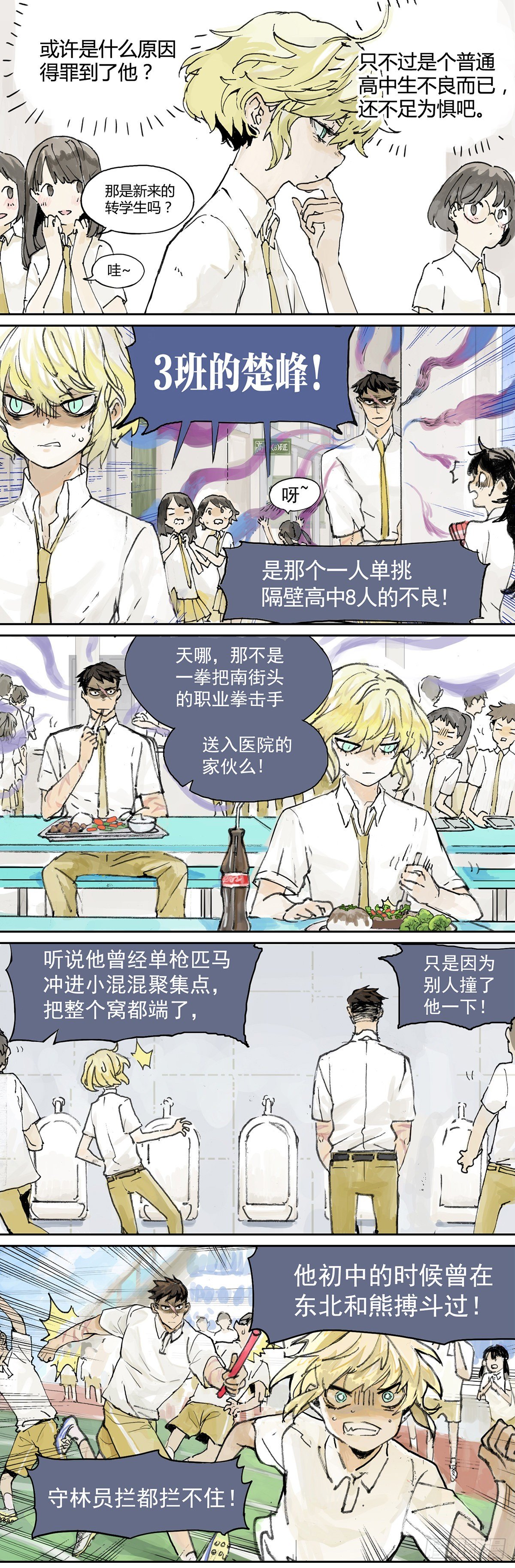 你是跟踪狂吗？4