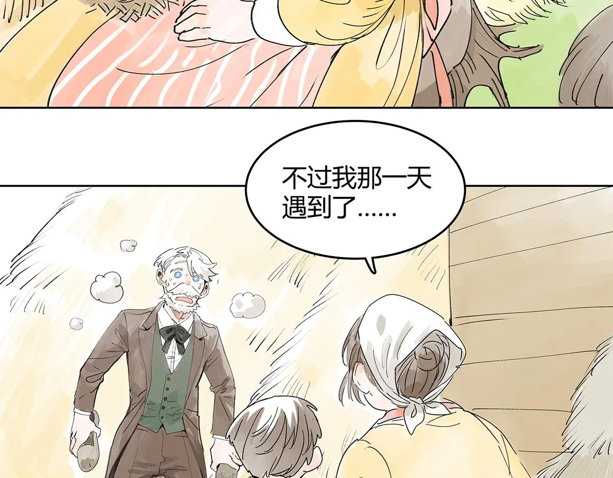 童话篇结局210