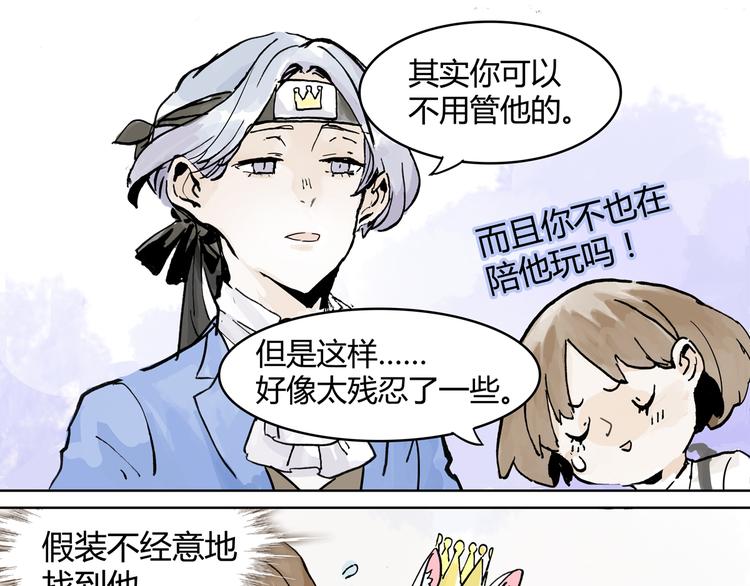王子想当忍者！？10