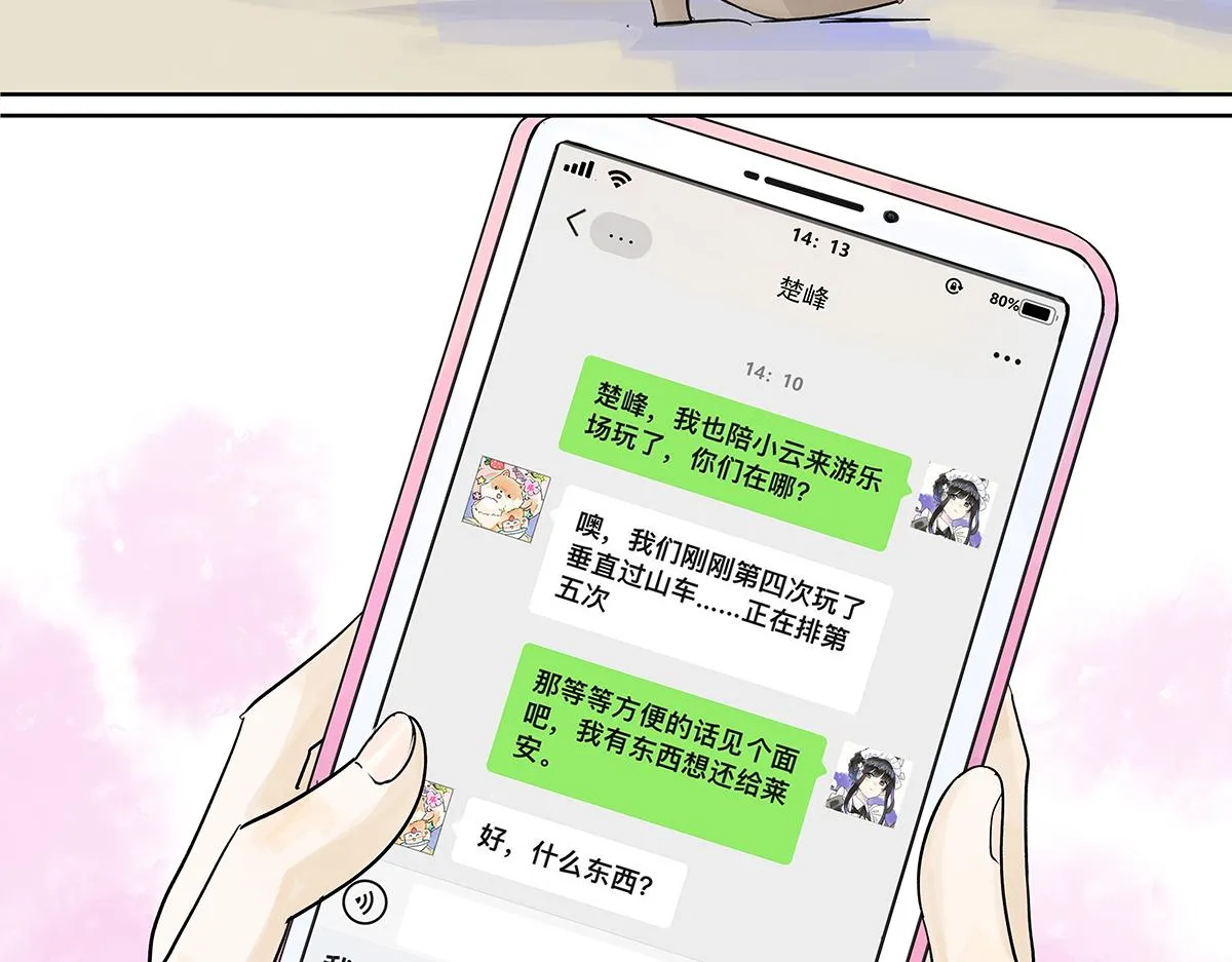第57话 谎言15
