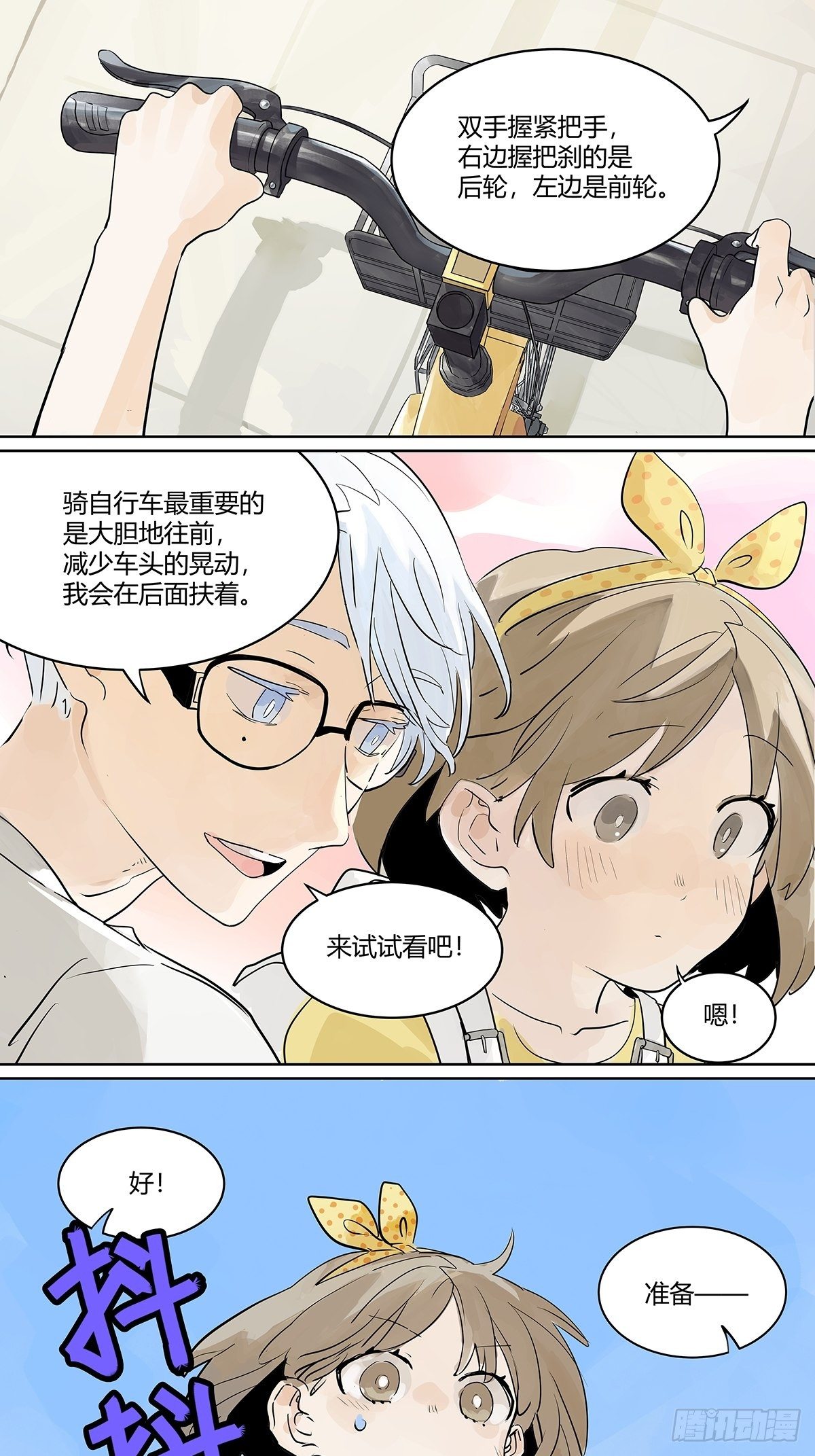 初次约会？？21