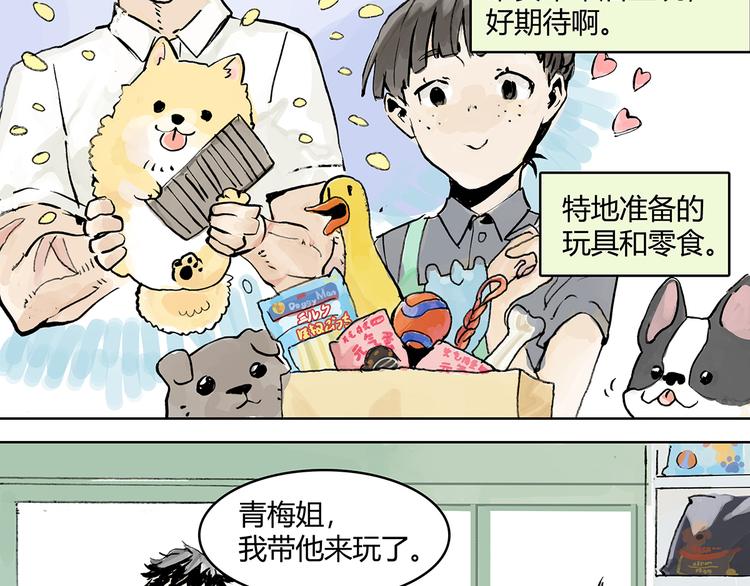孤傲的狂犬与狗4
