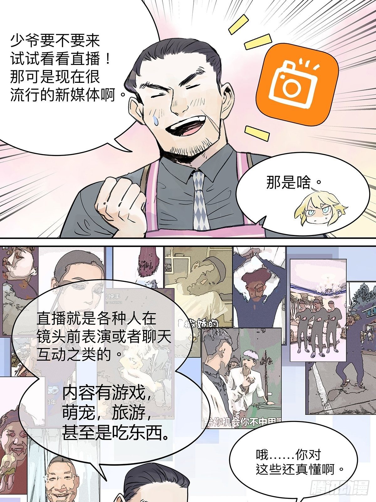 我的狂犬少爷觉得无聊7