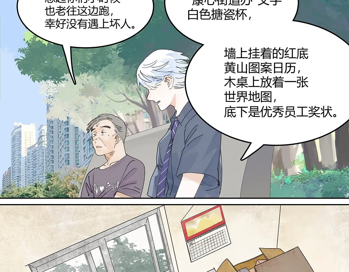 第一季完结篇 结束还是开始？75