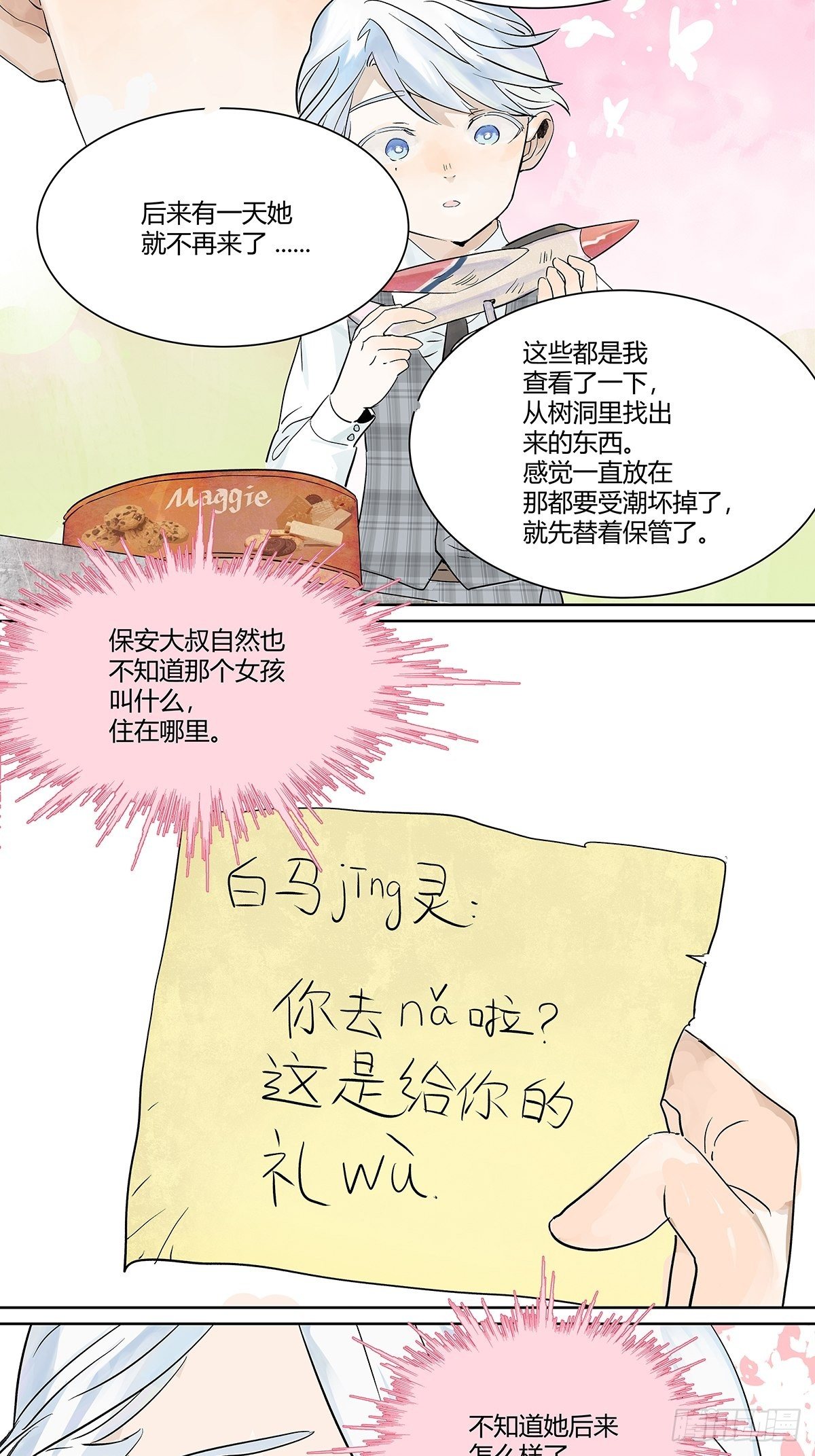 犹豫犹豫27