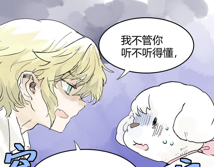 黄狗狗，白狗狗和魔王52