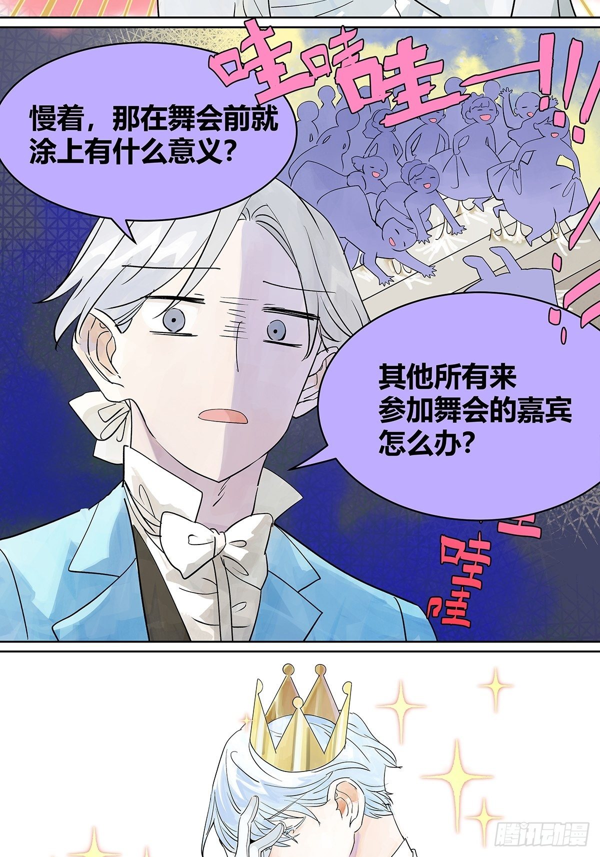 如果大家生在童话（二）18