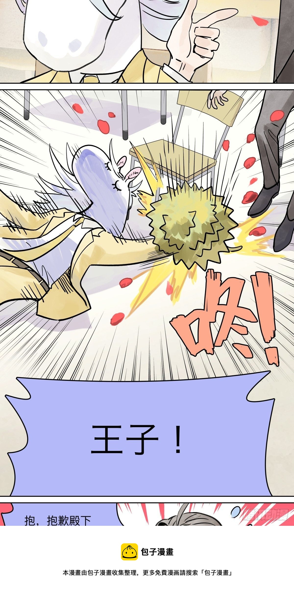 管家的时间8