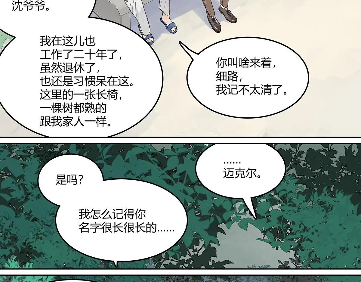 第一季完结篇 结束还是开始？56