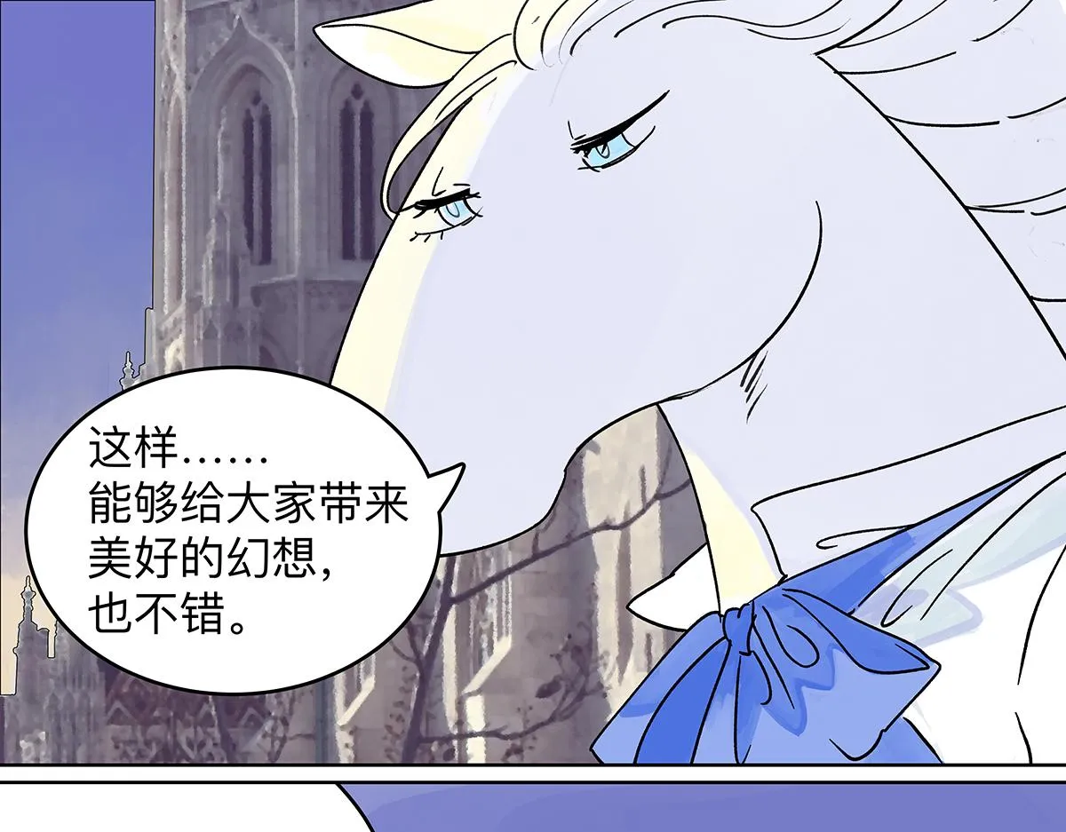 童话篇结局115