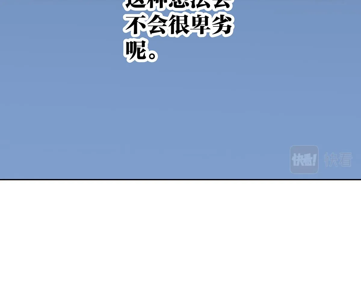 第56话 那是他的脸？89