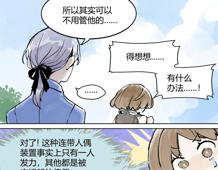 王子想当忍者！？28