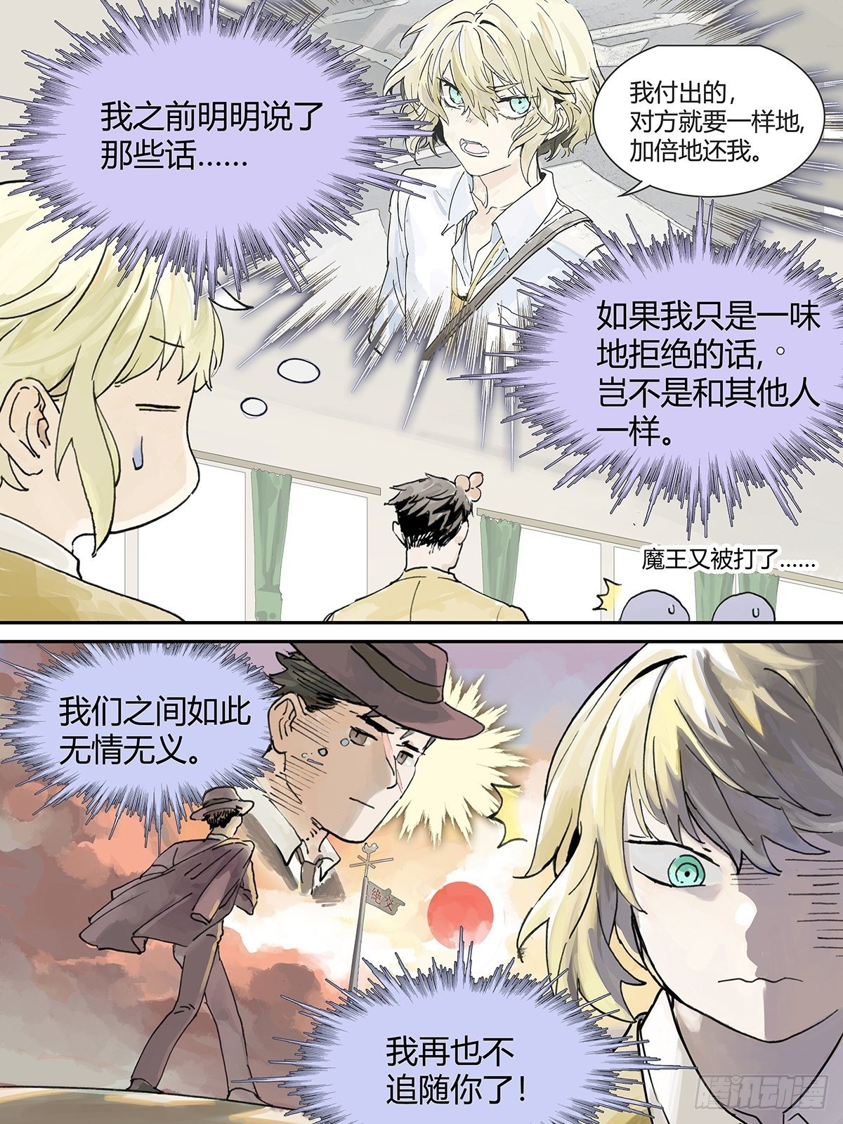 以牙还牙涌泉相报4