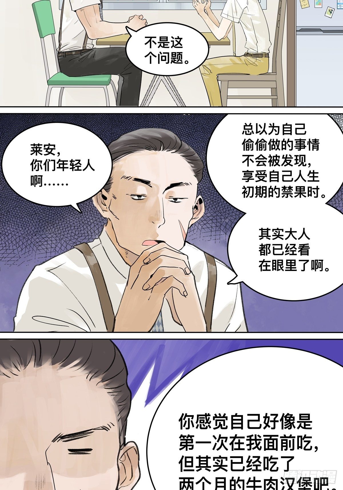 高中生领免费儿童餐真的好吗？1