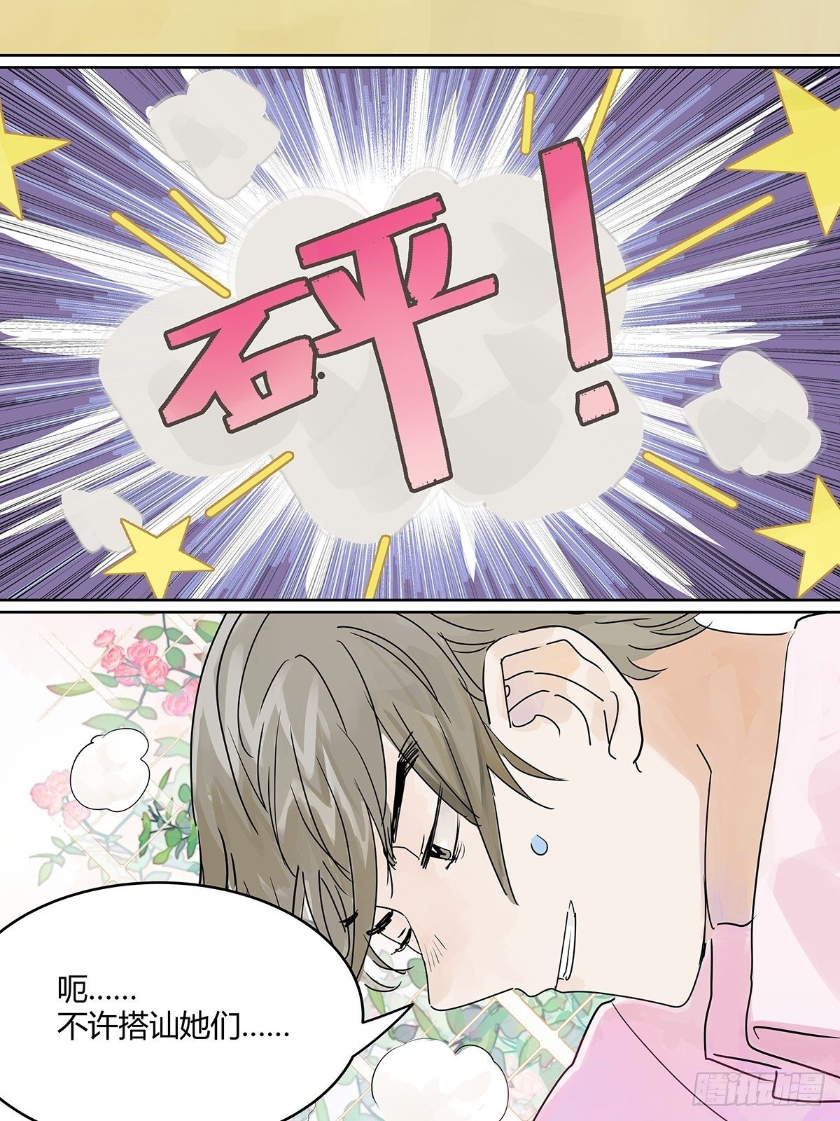 就由我来守护你！12