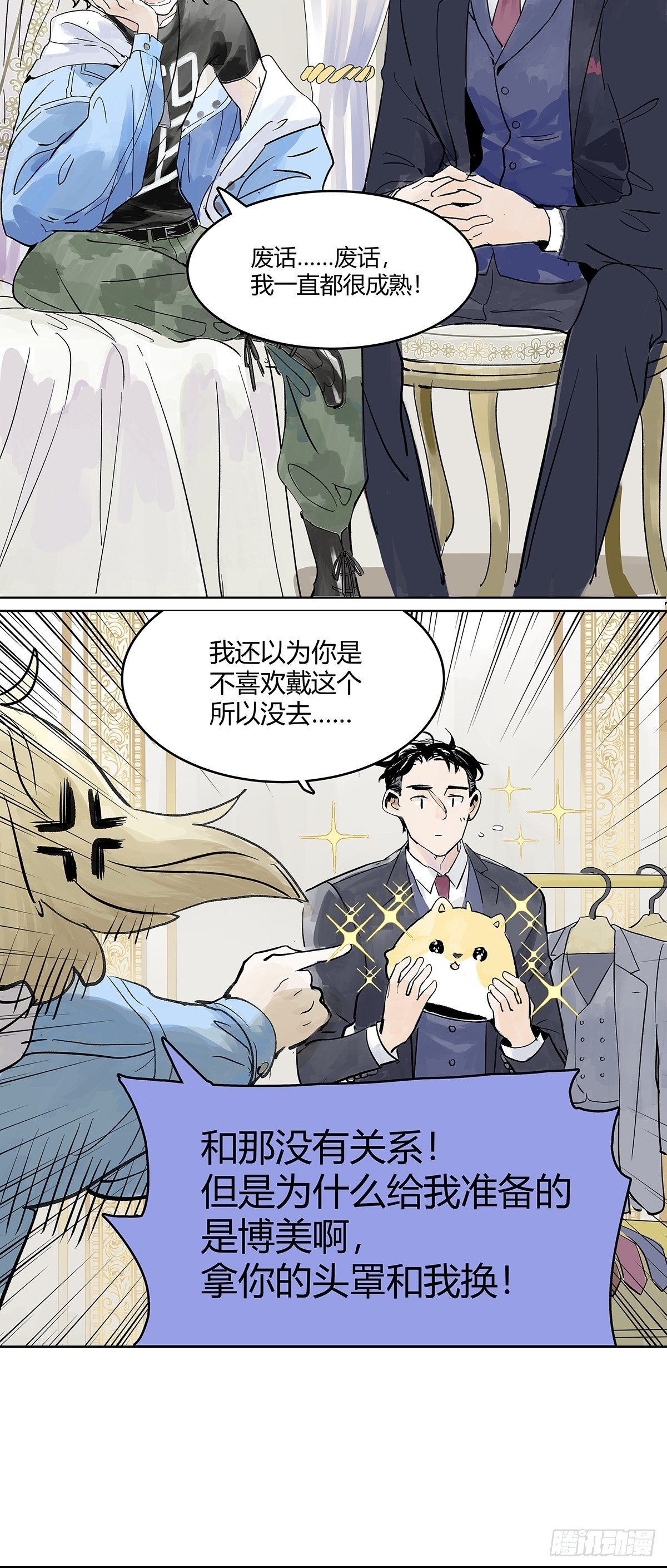 犹豫犹豫12